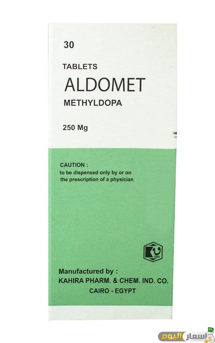 سعر واستعمال دواء الدوميت أقراص aldomet tablets