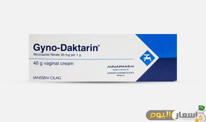 سعر دواء جينو دكتارين كريم gyno daktarin cream