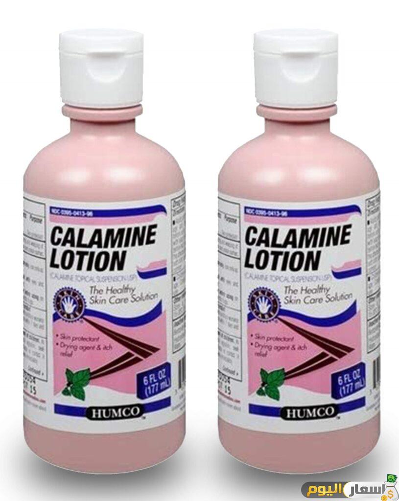سعر واستعمال دواء كلامين لوشن calamine lotion