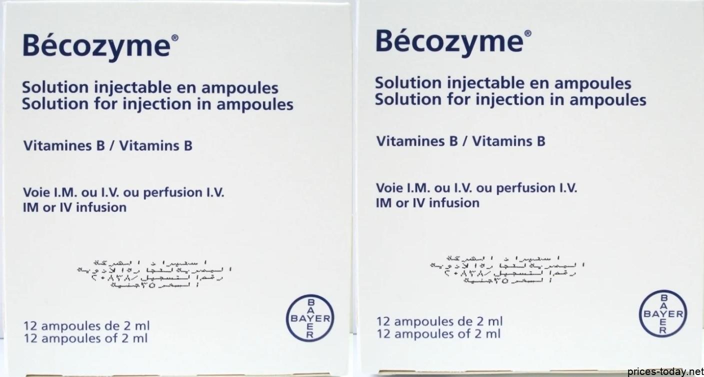 سعر بيكوزيم حقن Becozyme