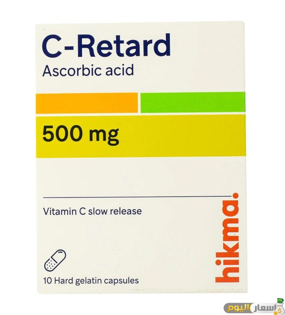 سعر دواء سى ريتارد كبسول c retard capsule