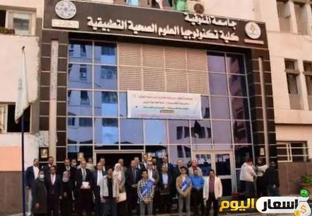 مصاريف كلية تكنولوجيا العلوم الصحية التطبيقية جامعة المنوفية