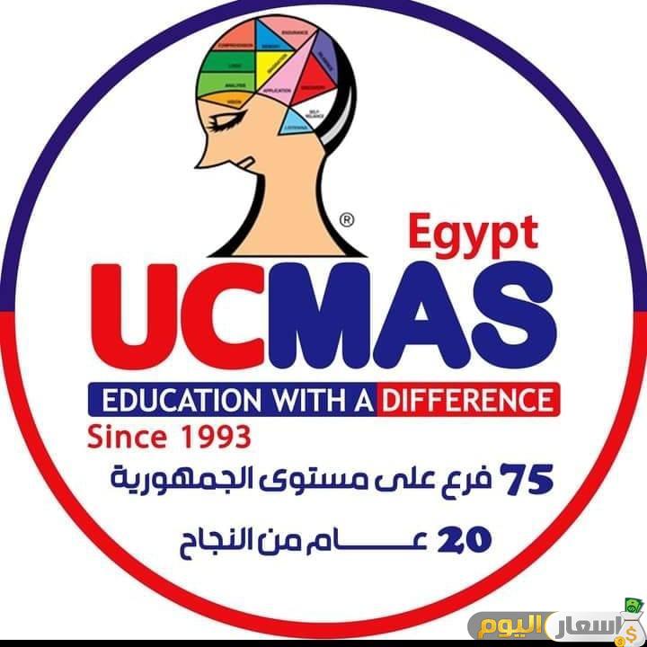 مصاريف ومميزات أكاديمية يو سي ماس 2025 لتنمية المهارات الذهنية للأطفال