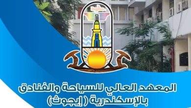 Photo of مصاريف معهد ايجوث الإسكندرية اخر تحديث 2025