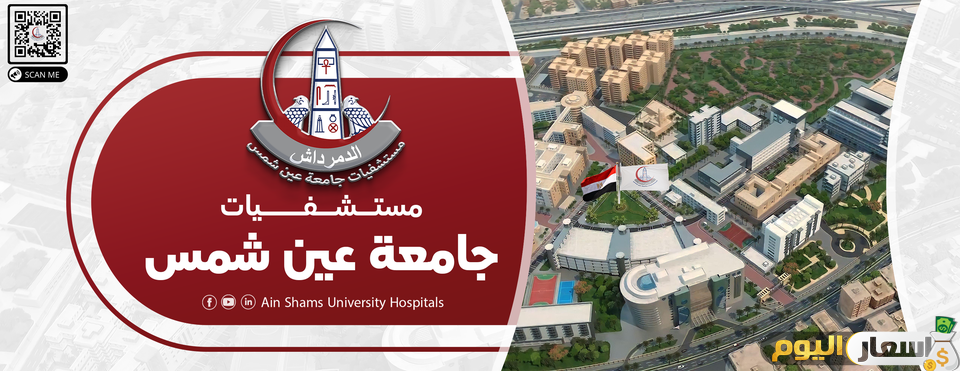 سعر الرنين المغناطيسي في مستشفى الدمرداش