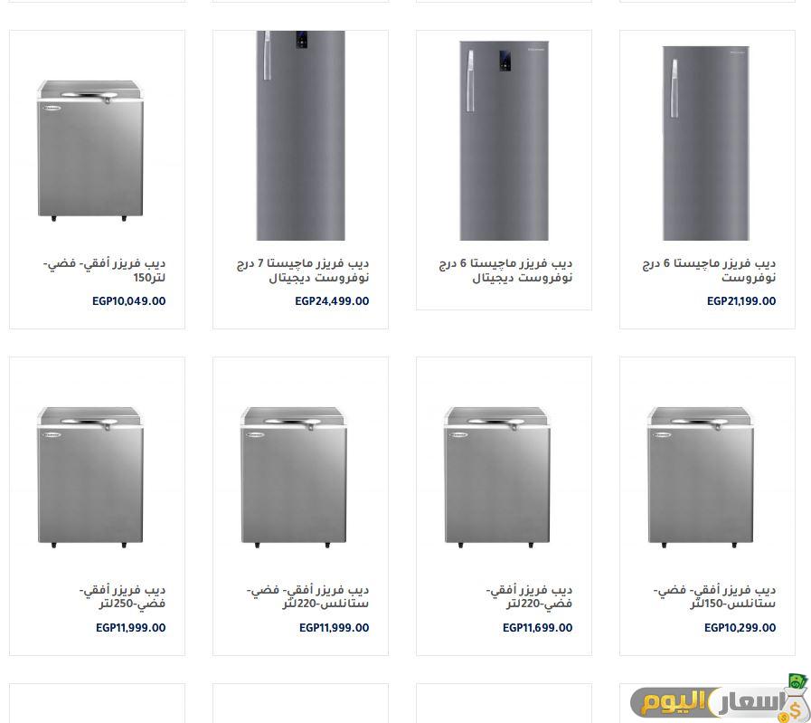 أسعار ديب فريزر إلكتروستار نوفروست