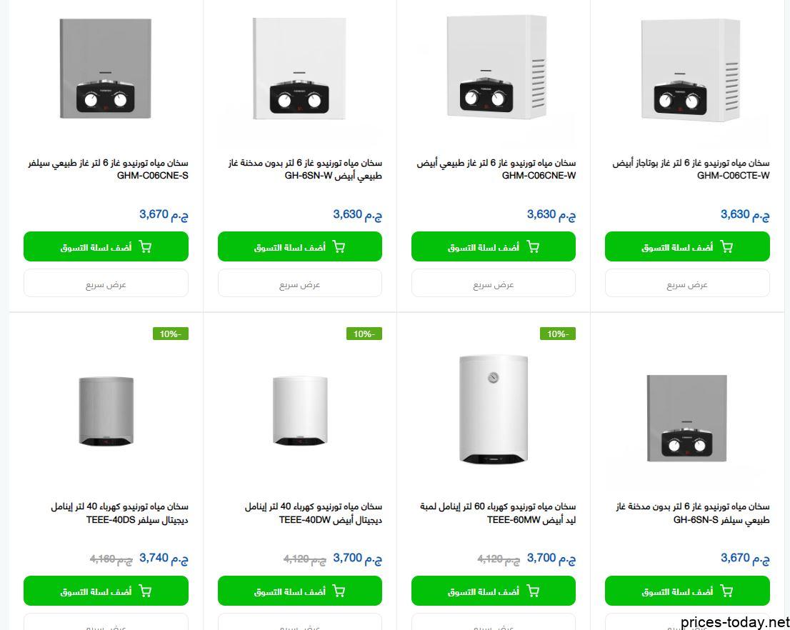 أسعار سخانات