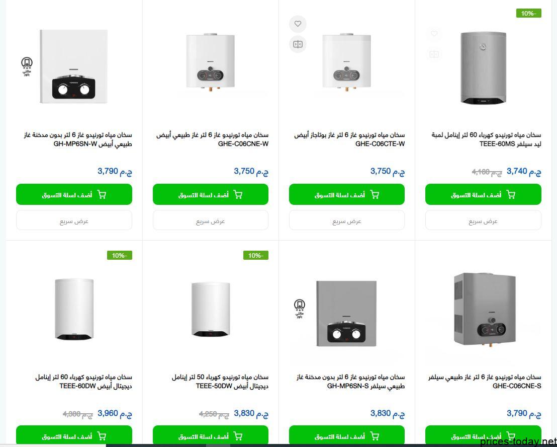 أسعار سخانات