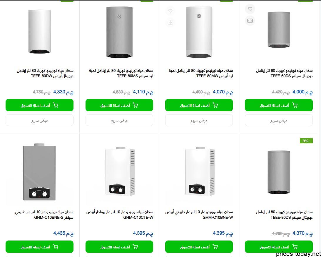 أسعار سخانات