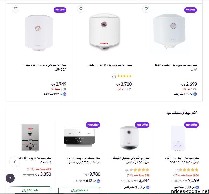 أسعار سخانات