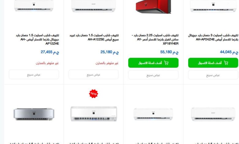 اسعار تكييفات شارب في مصر