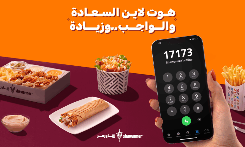 منيو شاورمر 2025 وارقام التوصيل اخر تحديث