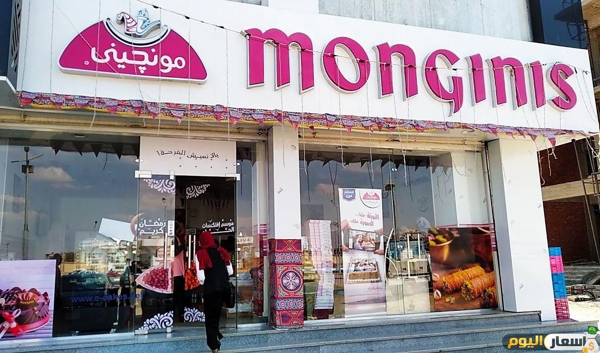 قائمة اسعار مونجينى