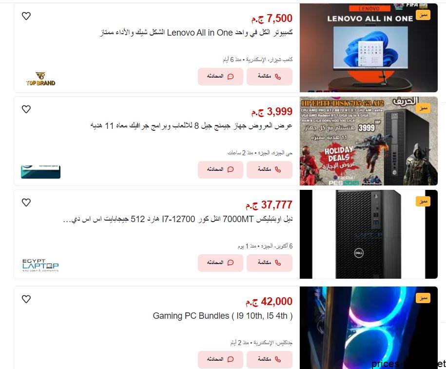 اسعار اجهزة الكمبيوتر فى مصر