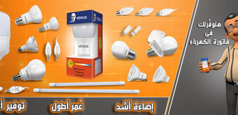 كتالوج أسعار فينوس للكهرباء