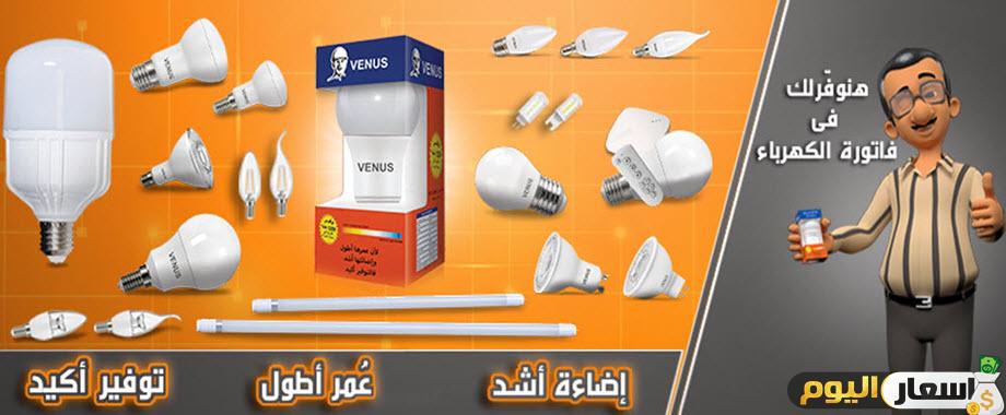 كتالوج أسعار فينوس للكهرباء