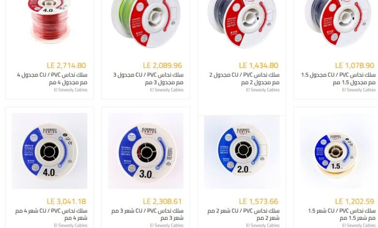 أسعار كابلات وأسلاك السويدي