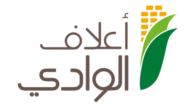 Photo of اسعار علف الوادى اليوم محدث 2026
