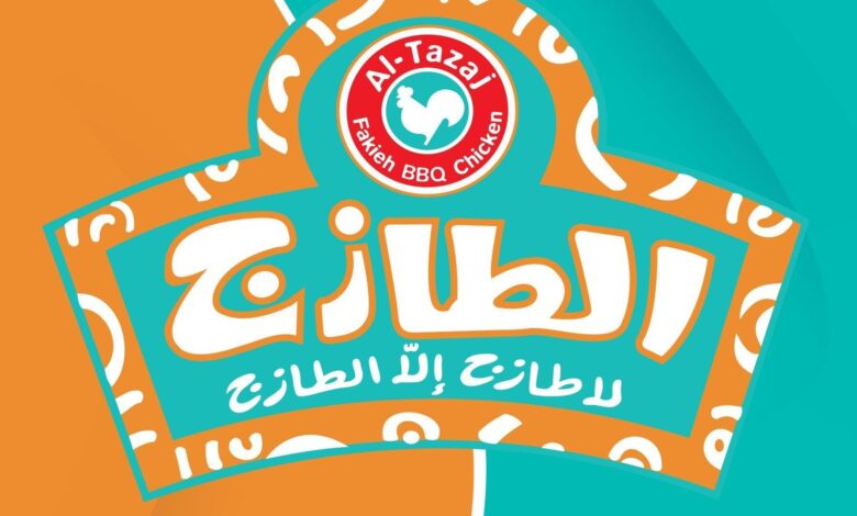 قائمة اسعار منيو الطازج