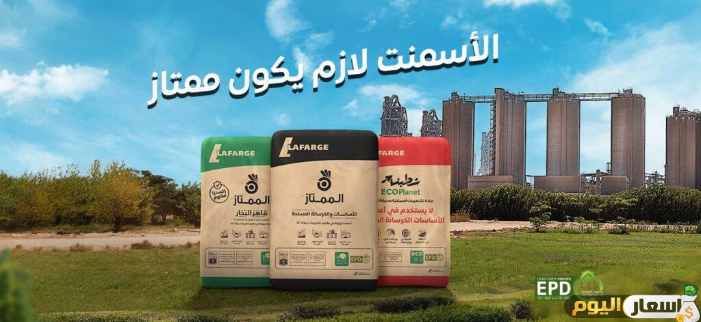 أسعار أسمنت الممتاز في مصر