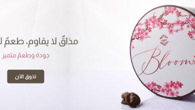Photo of اسعار وعروض قطوف وحلا 2025