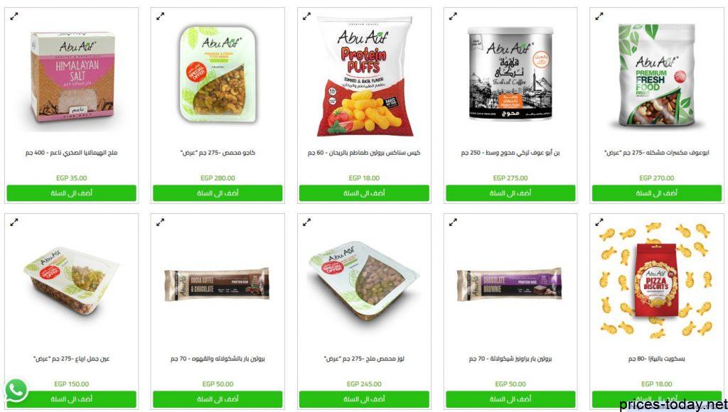 منيو ابو عوف 2024 وعناوين الفروع وأرقام التوصيل