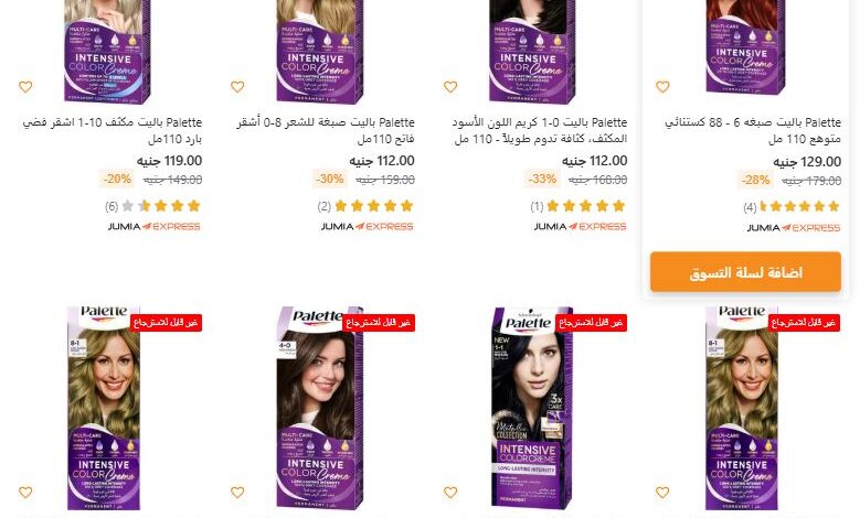 سعر صبغة باليت وافضل انواعها