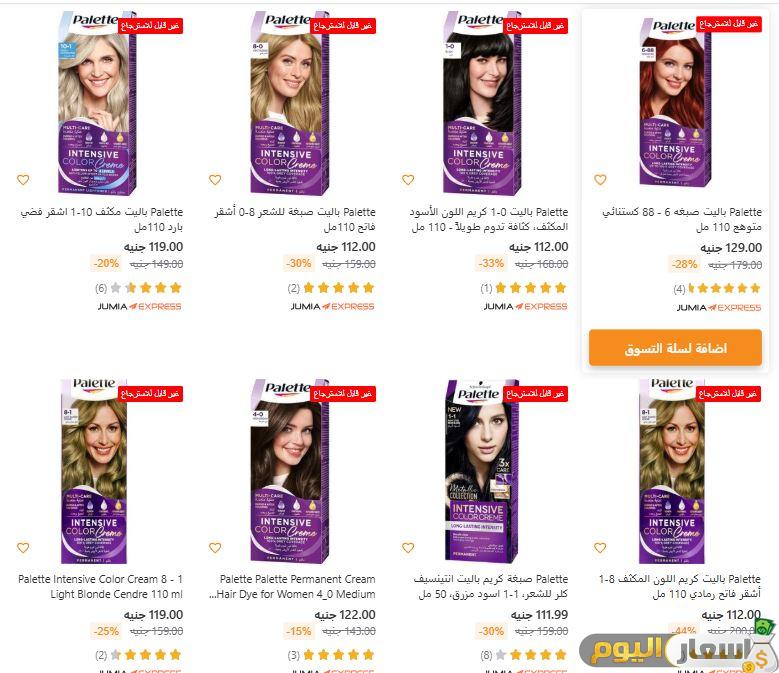 سعر صبغة باليت وافضل انواعها