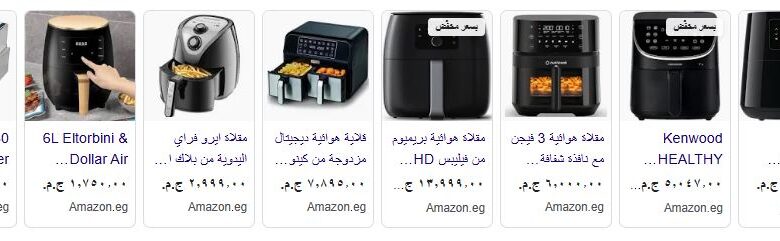 سعر اير فراير