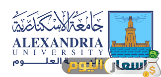 سعر دبلومة التربوي جامعة الإسكندرية