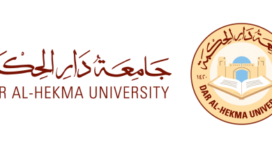 Photo of رسوم جامعة دار الحكمة 2025