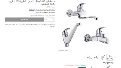 Photo of اسعار خلاطات جولد الاصلى 2026