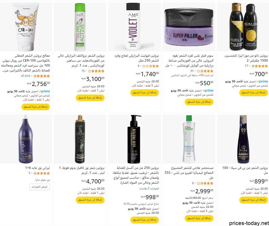 سعر بروتين الشعر وسعر الكيراتين