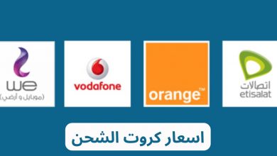Photo of اسعار الشحن على الهوا 2026