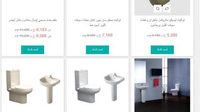 Photo of اسعار اطقم حمامات فى مصر 2026