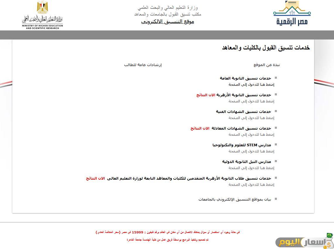 مصاريف اختبار القدرات