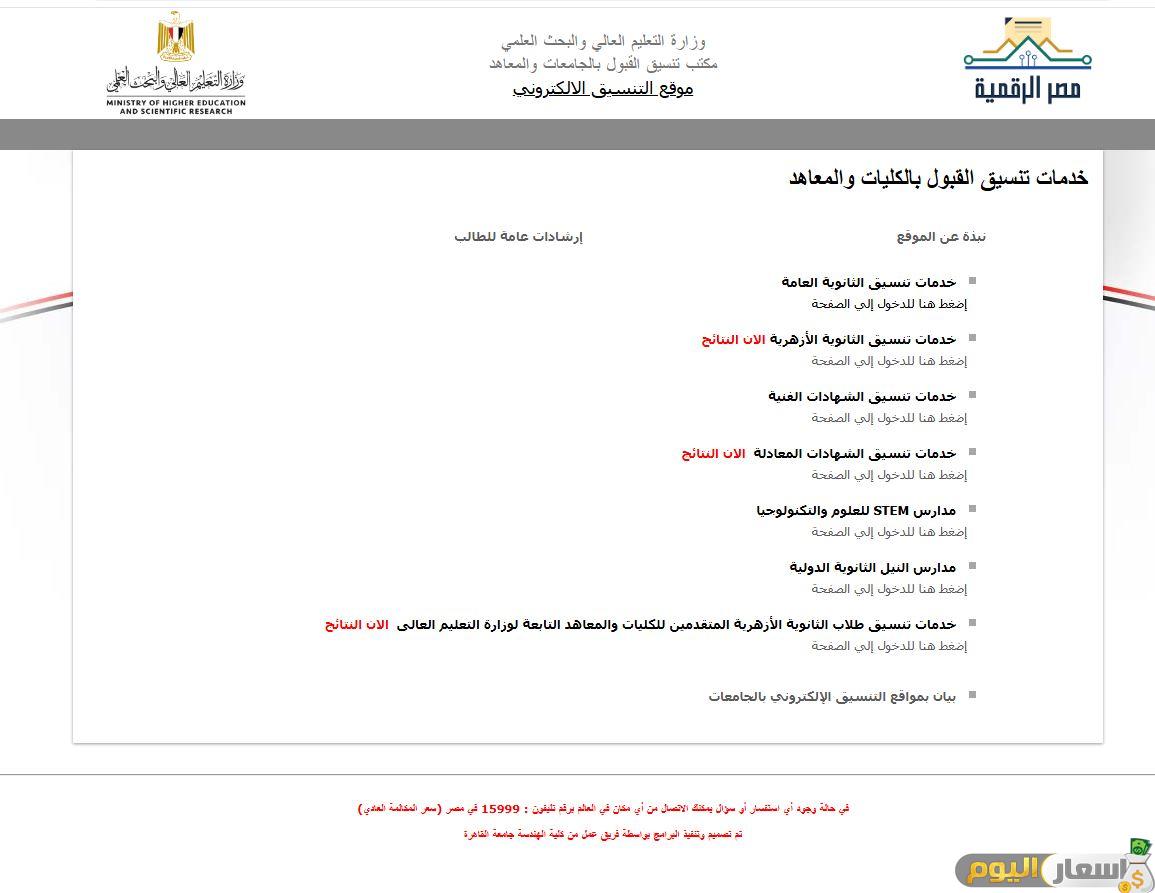 توقعات تنسيق المرحلة الثانية