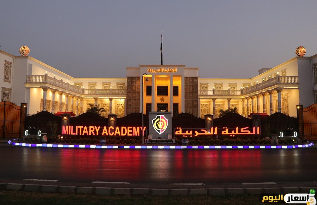 مصاريف الكلية الحربية