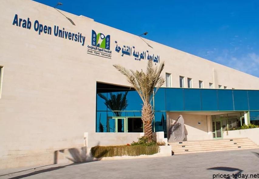 رسوم الجامعة العربية المفتوحة بجدة