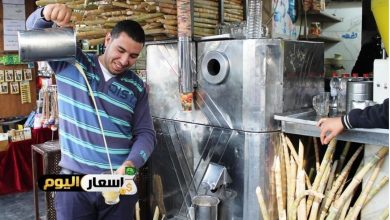 Photo of سعر ماكينة عصير القصب في مصر 2026
