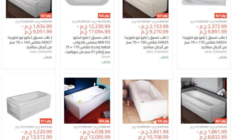 اسعار البانيوهات فى مصر جميع الانواع
