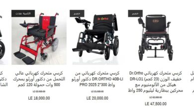 Photo of أسعار الكراسي المتحركة في مصر 2026 اخر تحديث