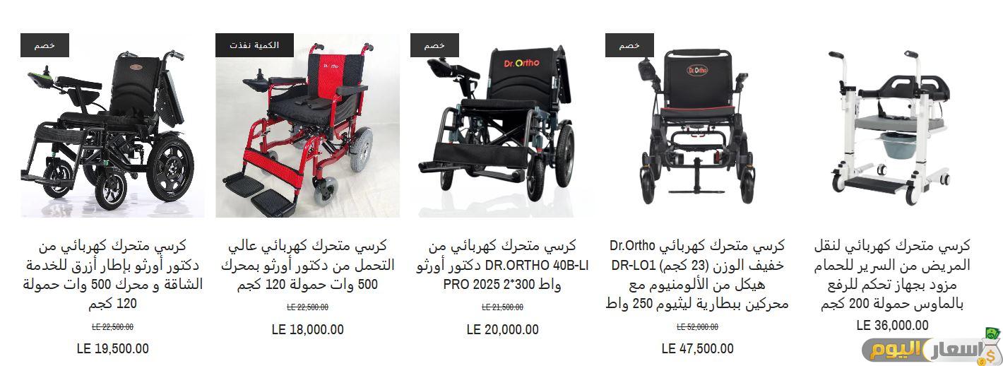 أسعار الكراسي المتحركة في مصر