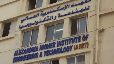 Photo of مصاريف معهد الإسكندرية العالي للهندسة والتكنولوجيا بسموحه 2025 -2025 من الموقع الرسمى والأوراق المطلوبة