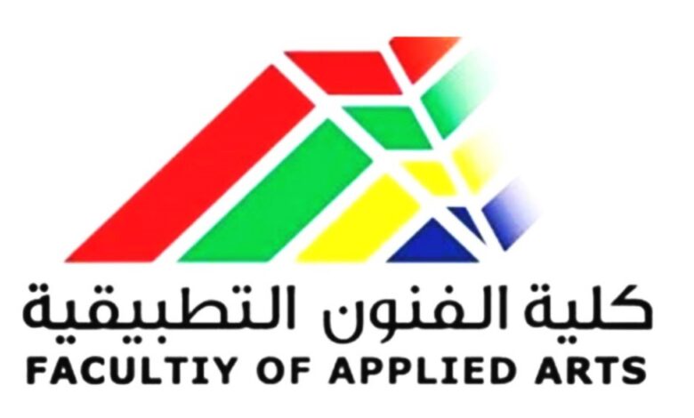 مصاريف كلية فنون تطبيقية جامعة حلوان