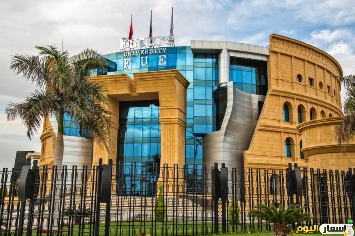 مصاريف جامعة المستقبل