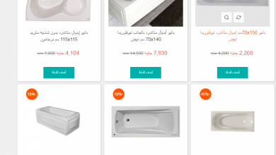 Photo of كتالوج سيراميك السلاب 2026