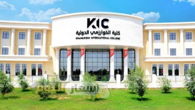 Photo of أسعار كلية الخوارزمي ابوظبي 2026
