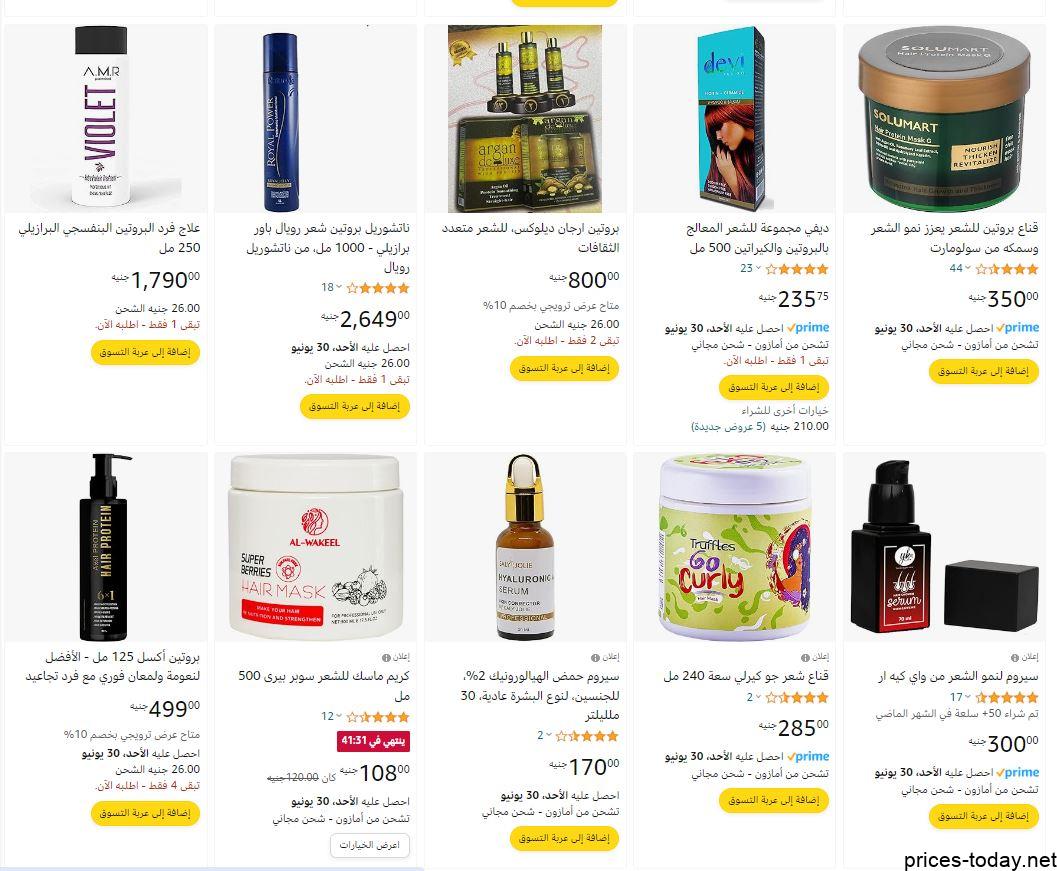سعر بروتين الشعر وسعر الكيراتين