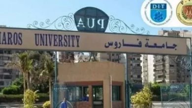 Photo of مصاريف وتنسيق جامعة فاروس 2025/2025 أخر تحديث رسمى والأوراق المطلوبة